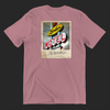 My Trip to Memphis "NVRTHM Motel" Tee